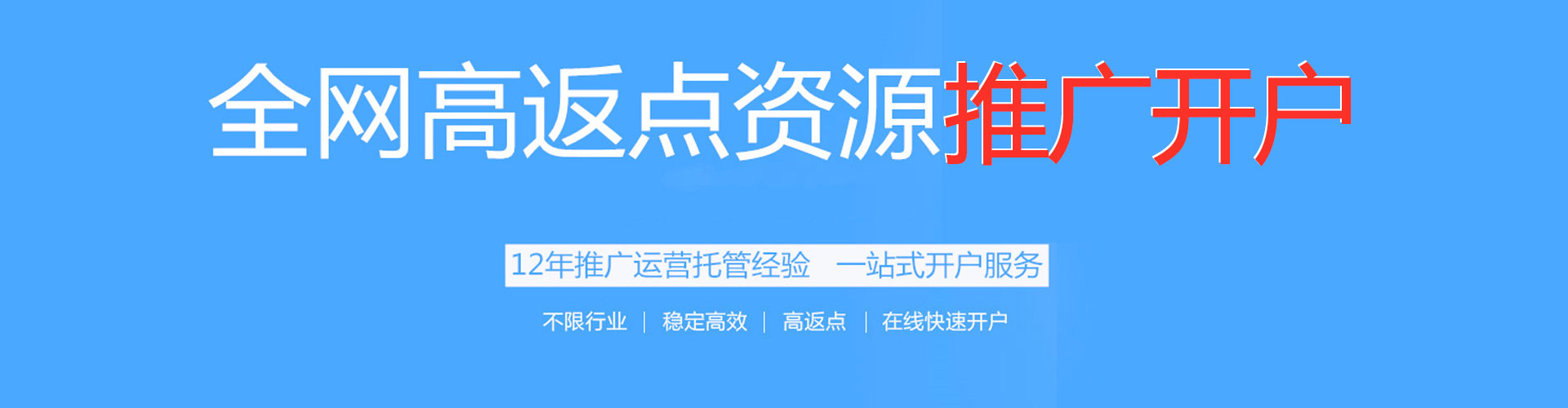 平凉推广开户
